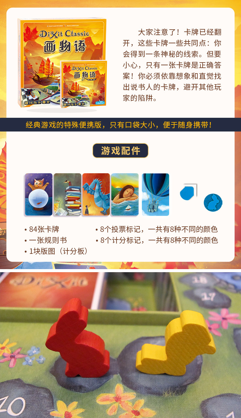 Asmodee DIXIT MATIC 클래식 중국어 버전 - Board Game Bang 리뷰 및 가격