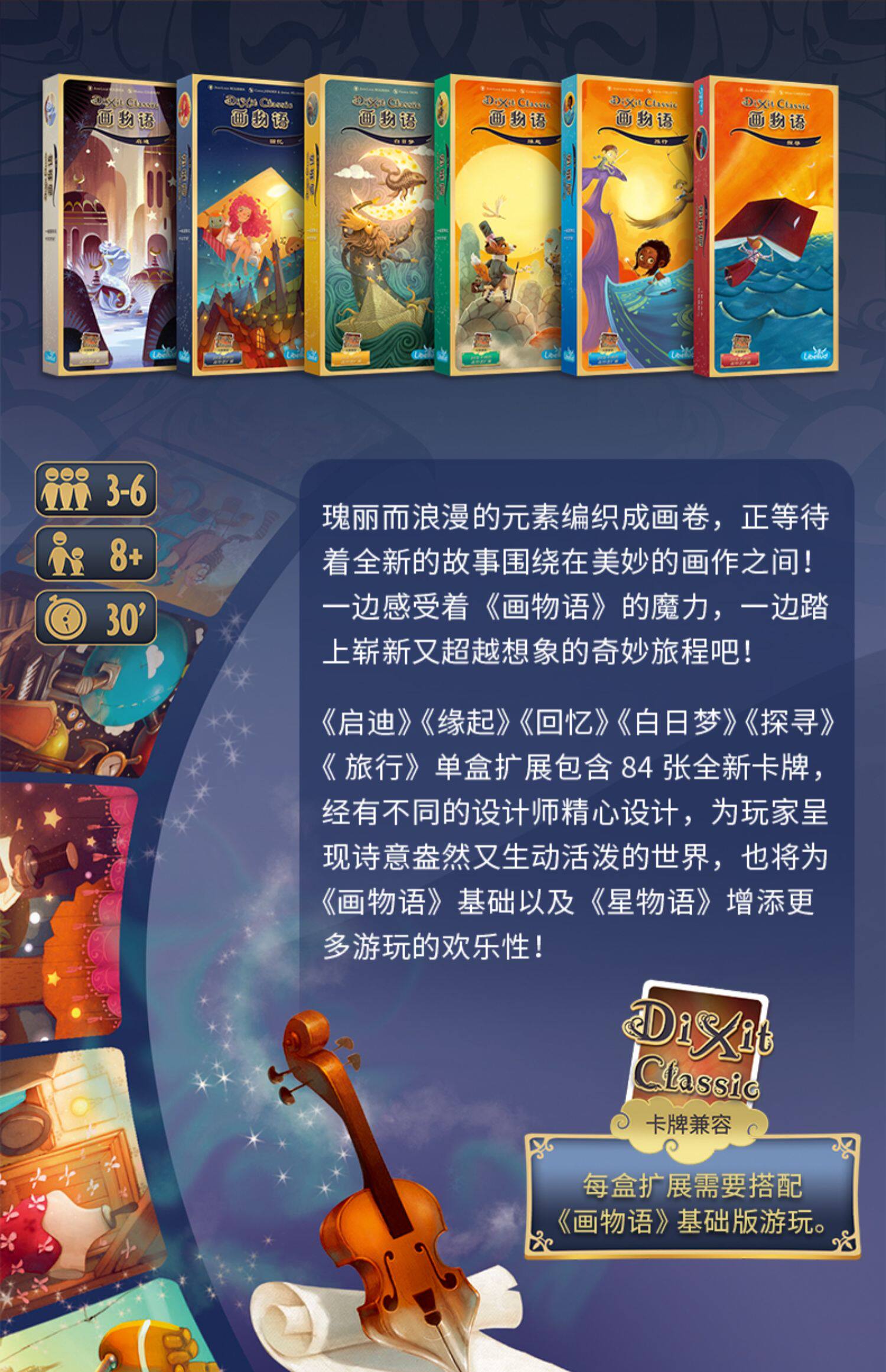 Asmodee DIXIT MATIC 클래식 중국어 버전 - Board Game Bang 리뷰 및 가격