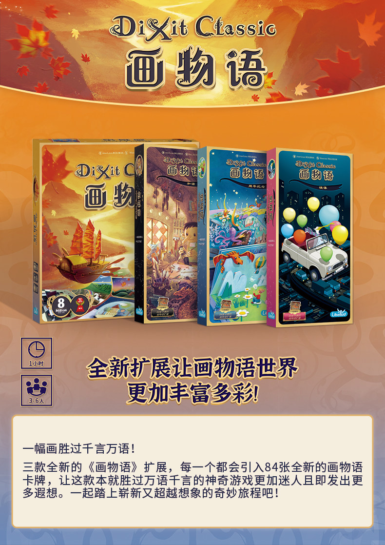 Asmodee DIXIT MATIC 클래식 중국어 버전 - Board Game Bang 리뷰 및 가격