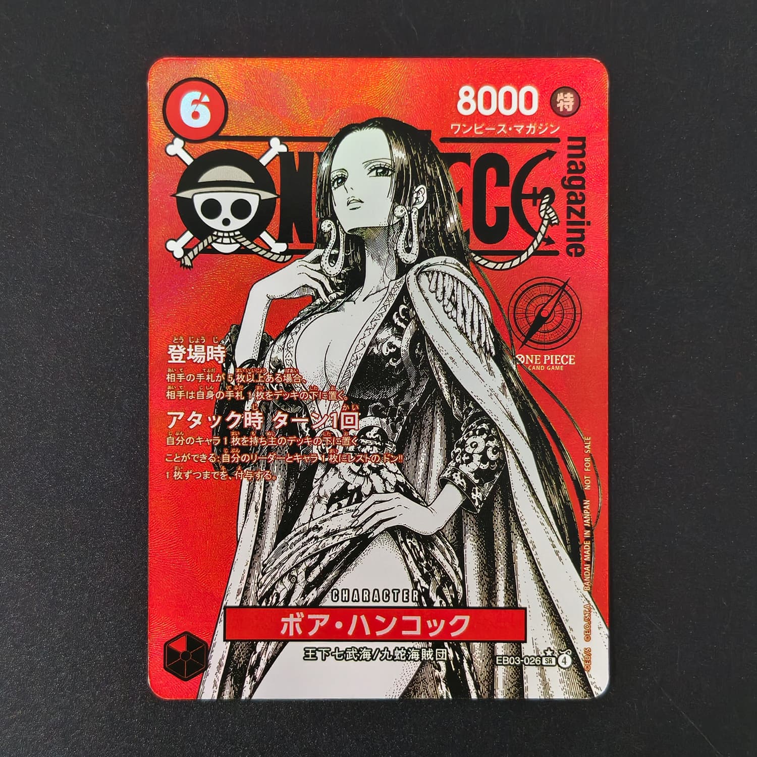 DIY 원피스 일본 레드 매거진 시리즈 사보 샹크스 에 - Board Game Japan 리뷰 및 가격